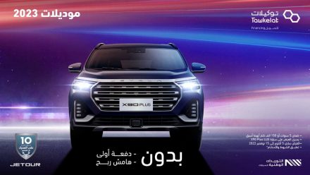 جيتور X90 PLUS موديل 2023 مع مميزات تناسبك – عروض جيتور السعودية