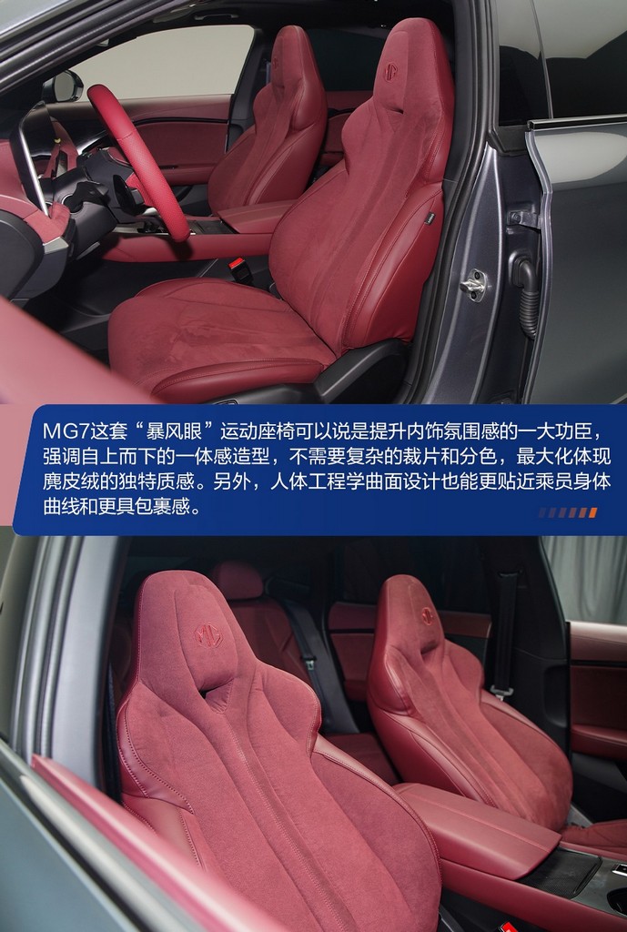 MG 7, شبكة السيارات الصينية