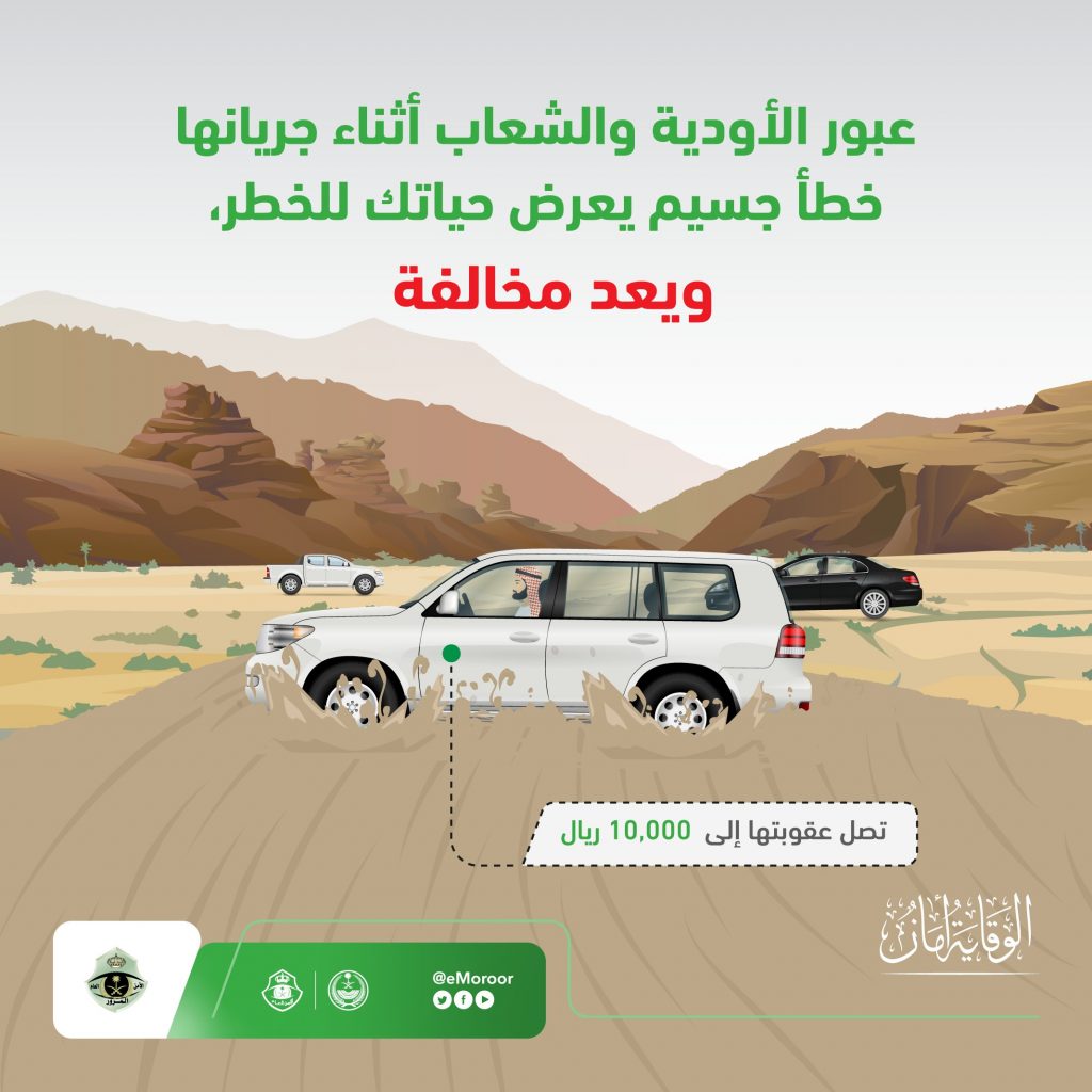 نصائح وإرشادات المرور السعودي - لسلامتهم …. أبقهم خلفك. 3 , شبكة السيارات الصينية