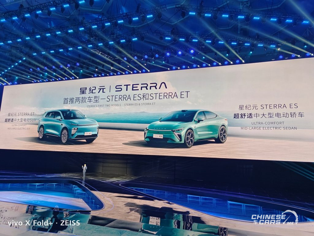 ستيرا, شبكة السيارات الصينية