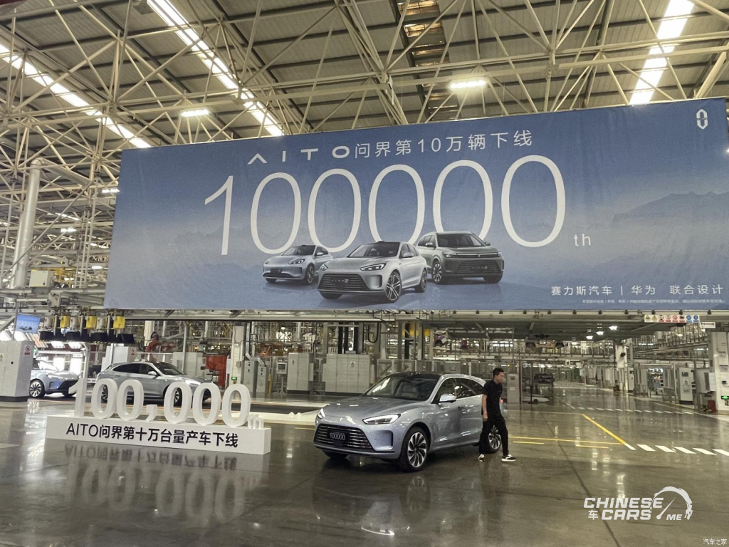 علامة Aito من هواوي تحتفل بالسيارة رقم 100 ألف خارج خط الإنتاج!
