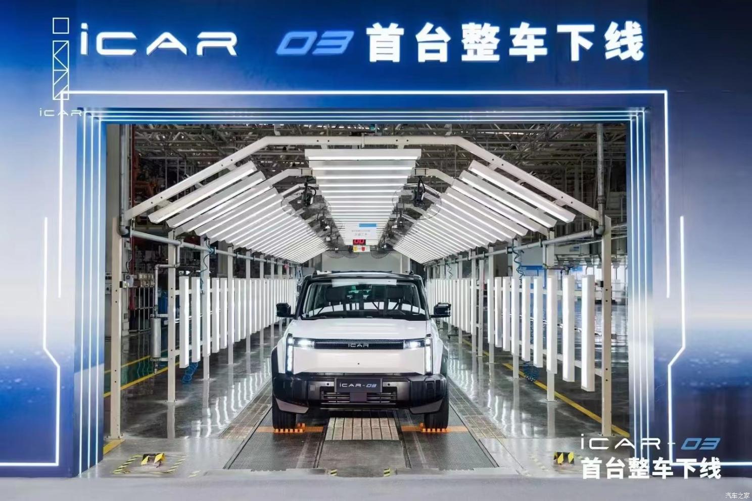شبكة السيارات الصينية – السيارة الكهربائية المتطورة شيري iCar 03 تخرج من خطوط الإنتاج رسميًا والتسليم في الربع الأخير من 2023م