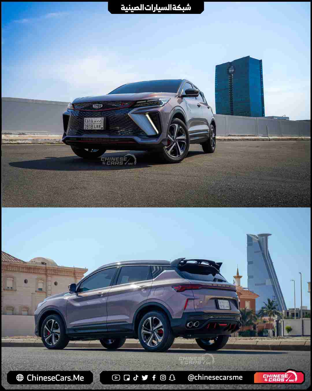 شبكة السيارات الصينية &ndash; جيلي كولراي 2026 في السعودية بثلاث فئات.. تعرف عليهم لتحدد اختيارك