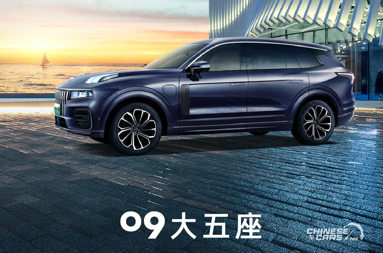 شبكة السيارات الصينية – لينك أند كو 09 العائلية الفاخرة قريبًا بإصدار خمسة مقاعد في الصين