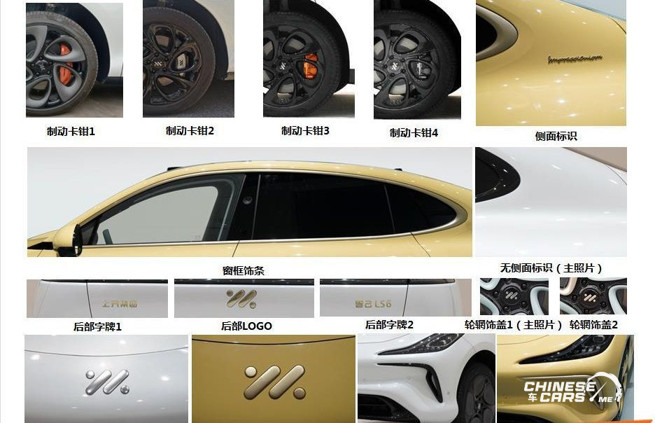 شبكة السيارات الصينية – سيارة Zhiji LS6 شركة IM Motors التابعة لسايك موتور بقوة 776 حصان ستُطلق رسميًا بمعرض تشنغدو للسيارات 2023