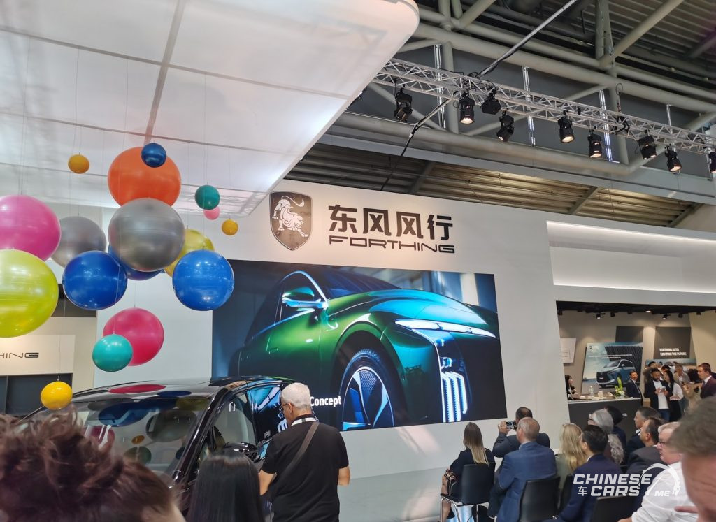 معرض ميونخ للسيارات 2023, شبكة السيارات الصينية