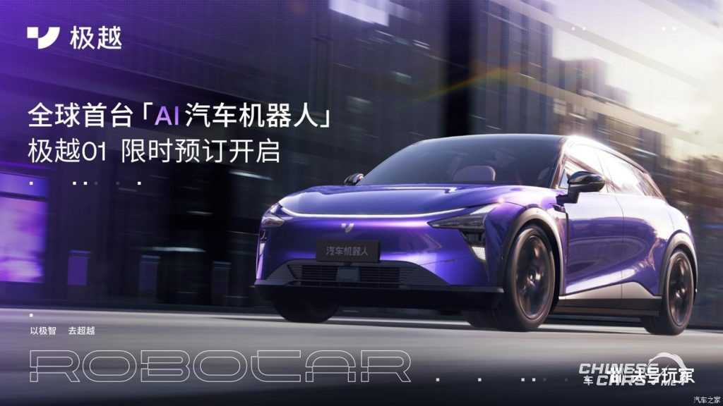 تعرف على Ji Yue Robo-01 أول سيارة من شركة Ji Yue موديل 2024