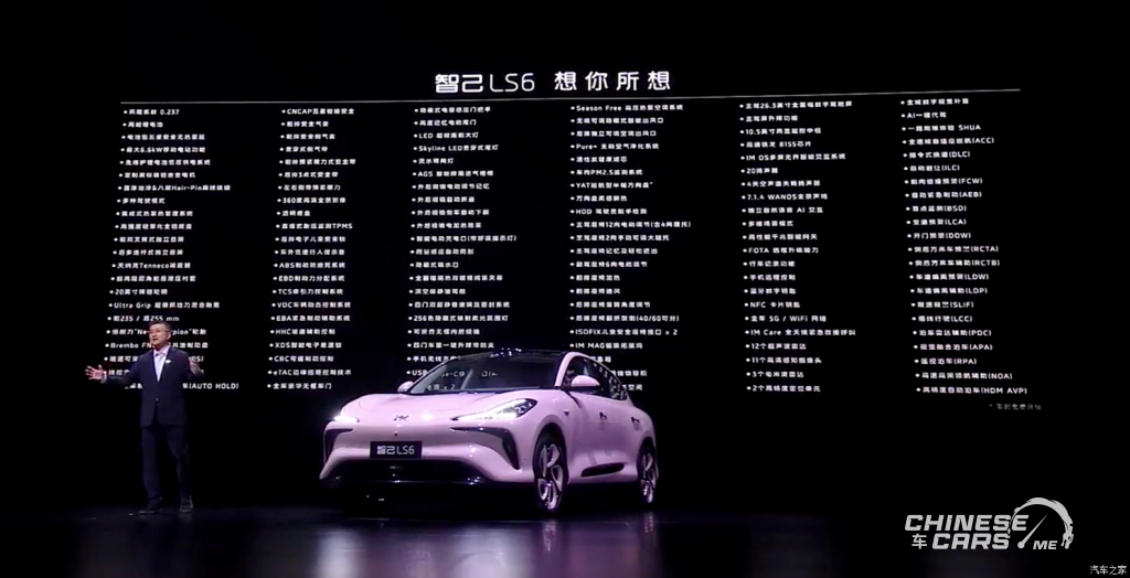 شبكة السيارات الصينية – تعرف على IM LS6 الكهربائية الجديدة من سايك موتور وعلي بابا وZhangjiang Hi-Tech