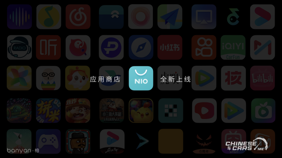 شبكة السيارات الصينية – رسميًا.. تطبيق NIO Banyan بإصدار 2.1.0 CN الجديد