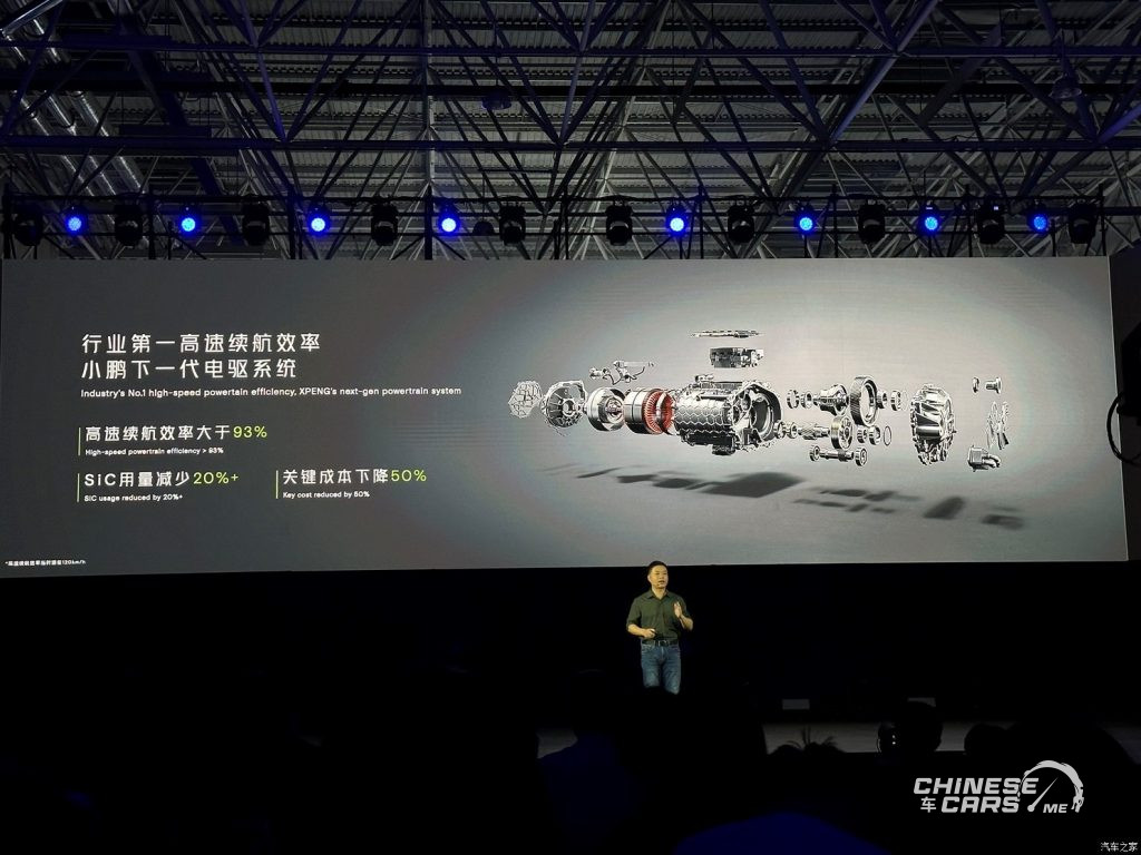 XPENG, شبكة السيارات الصينية