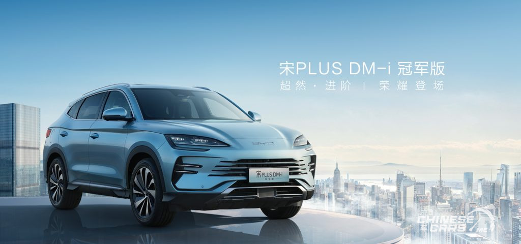 شبكة السيارات الصينية – بي واي دي تستعد لإطلاق الجيل الخامس من سلسلة الطاقة الجديدة DM للسيطرة على الأسواق العالمية
