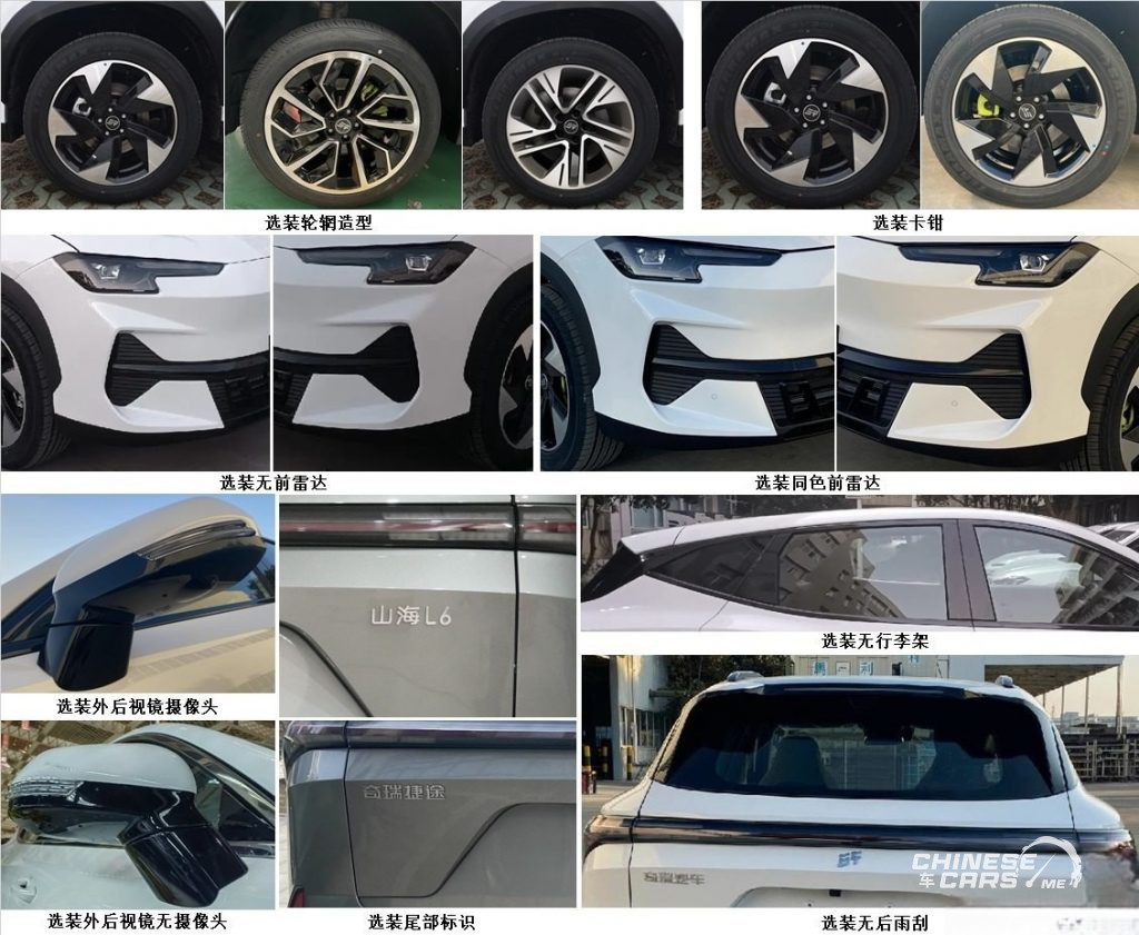 شبكة السيارات الصينية – البيانات الرسمية لسيارة جيتور شانهاي L6 الهجينة بالقابس الجديدة