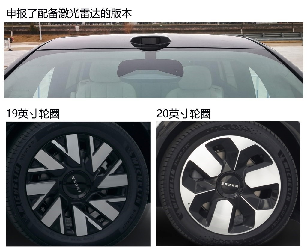 زيكر MIX, شبكة السيارات الصينية