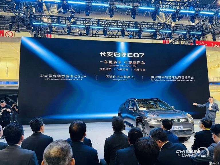 جولة شبكة السيارات الصينية بمعرض بكين 2024 – Changan Qiyuan E07 تظهر للعلن لأول مرة بنسختها الإنتاجية