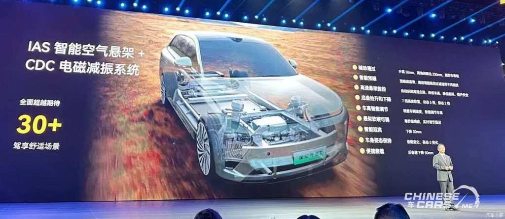شبكة السيارات الصينية – إكسيد تستعد بعلامتها الكهربائية إكسلانتيكس (ستيرا) لعرض مجموعة سياراتها الجديدة في معرض بكين 2024