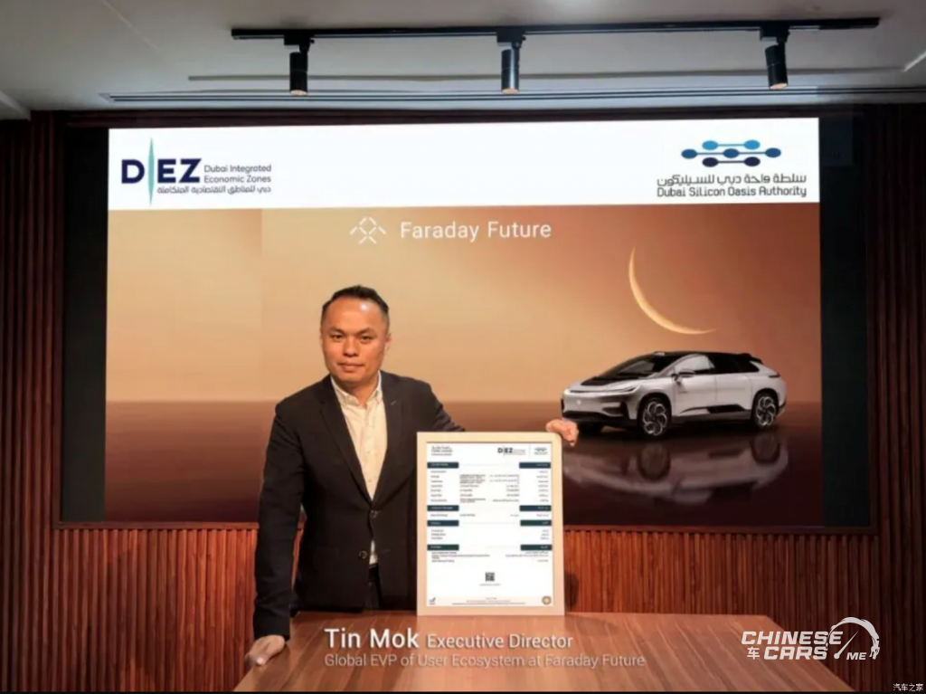 شبكة السيارات الصينية – فاراداي فيوتشر FF تؤسس شركة مبيعات في الشرق الأوسط بدبي