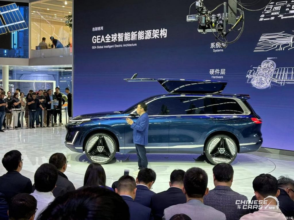 شبكة السيارات الصينية – جولة شبكة السيارات الصينية بمعرض بكين 2024 – Geely Galaxy Starship يُكشف عنها النقاب رسميًا بنسختها الاختبارية