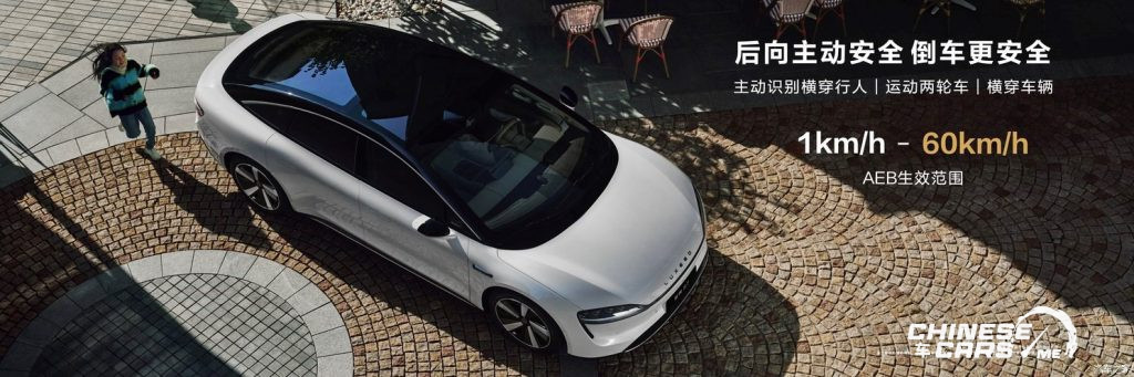 شبكة السيارات الصينية – هواوي تُطلق سيارتها الجديدة لوكسيد S7 (Zhijie S7) 2024 في السوق الصينية لمنافسة شاومي Su7!!!