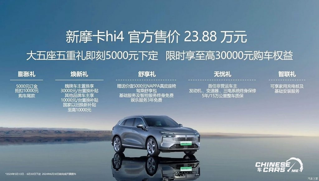 شبكة السيارات الصينية – WEY Mocha Hi4 الهجينة تطلق رسميًا في الصين من جريت وول موتورز