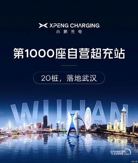 Xpeng تُطلق محطة الشحن الفائق رقم 1,000 ذاتية التشغيل 