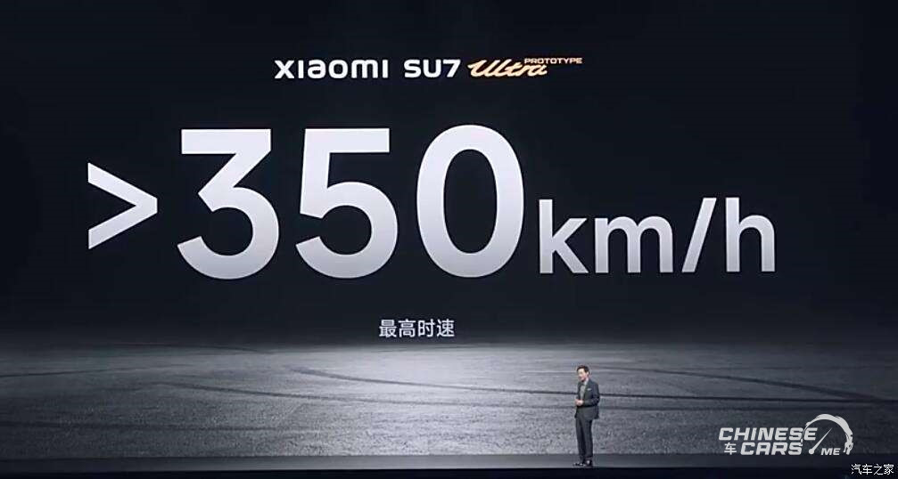 Xiaomi SU7 Ultra, شبكة السيارات الصينية