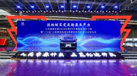 سيارة الطاقة الجديدة رقم 800,000 لشركة SAIC GM Wuling تخرج من خط الإنتاج في نهاية 2024 محققة إنجاز جديد للشركة