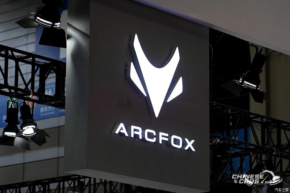 ARCFOX الصينية التابعة لمجموعة بايت تصل مبيعاتها إلى أكثر من 81 ألف سيارة وتهدف إلى 600 ألف سيارة خلال الثلاث سنوات المقبلة