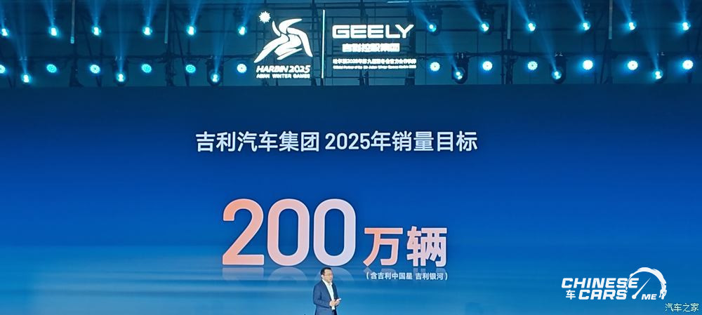 خطط وتوسعات جديدة في Geely Automobile Group لعام 2025 !! فماذا في جعبتها؟