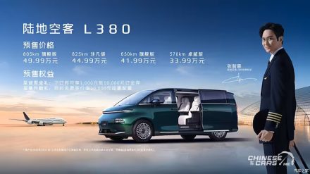 جيلي جالاكسي Yizhen L380 – الـ MPV الكهربائية بتصميم فاخر وأداء متقدم – ستطلق في مارس 2025!!