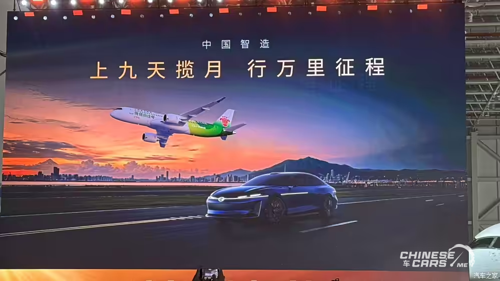 شبكة السيارات الصينية – إطلاق عائلة GAC Trumpchi Xiangwang الجديدة – سيارات فاخرة ذكية بتقنيات متطورة