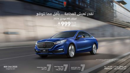تعرف على أحدث العروض التمويلية لسيارات هونشي الفاخرة بالسعودية لعام 2025