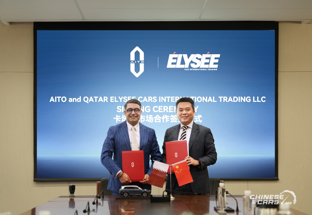 AITO تدخل السوق القطري عبر شراكة استراتيجية مع ELYSEE CARS لتوسيع حضورها في الشرق الأوسط 1 AITO تدخل السوق القطري عبر شراكة استراتيجية مع ELYSEE CARS لتوسيع حضورها في الشرق الأوسط