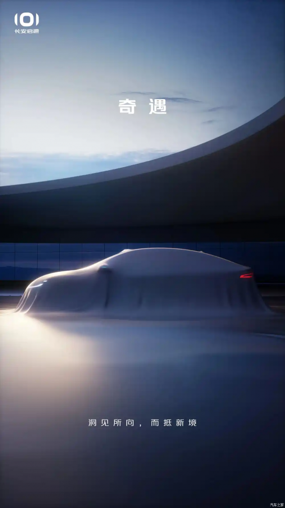 كشْف أولي عن Changan Qiyuan C390: سيدان متوسطة بتقنيات متقدمة وتصميم مستقبلي 2 شبكة السيارات الصينية – كشْف أولي عن Changan Qiyuan C390: سيدان متوسطة بتقنيات متقدمة وتصميم مستقبلي