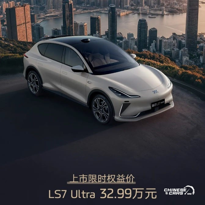 رسميًا: إطلاق الإصدار الجديد من IM LS7 – تحسينات داخلية وخارجية، منصة 800V، ونظام توجيه رباعي 1 رسميًا: إطلاق الإصدار الجديد من IM LS7 – تحسينات داخلية وخارجية، منصة 800V، ونظام توجيه رباعي