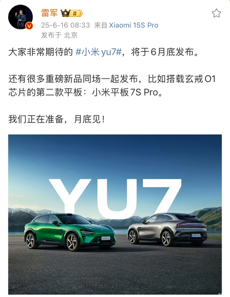 رسميًا: إطلاق سيارة Xiaomi YU7 في نهاية يونيو 2025 – SUV كهربائية متوسطة-كبيرة بمدى يصل إلى 835 كم 1 رسميًا: إطلاق سيارة Xiaomi YU7 في نهاية يونيو 2025 – SUV كهربائية متوسطة-كبيرة بمدى يصل إلى 835 كم