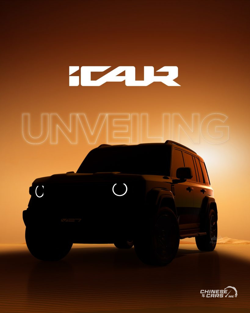 iCAUR تكشف عن SUV جديدة كليًا متوسطة إلى كبيرة الحجم في فعالية "ليلة العلامة" بدبي 1 iCAUR تكشف عن SUV جديدة كليًا متوسطة إلى كبيرة الحجم في فعالية "ليلة العلامة" بدبي
