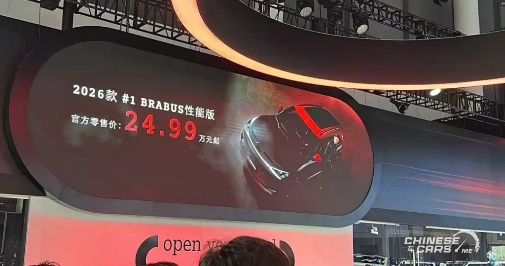 سمارت تكشف عن تقنية EHD الهجينة الفائقة وتطلق 2026 smart #1 BRABUS في معرض تشنغدو - والجفالي للسيارات موزعًا رسميًا لها في السعودية. 8 شبكة السيارات الصينية – سمارت تكشف عن تقنية EHD الهجينة الفائقة وتطلق 2026 smart #1 BRABUS في معرض تشنغدو - والجفالي للسيارات موزعًا رسميًا لها في السعودية.