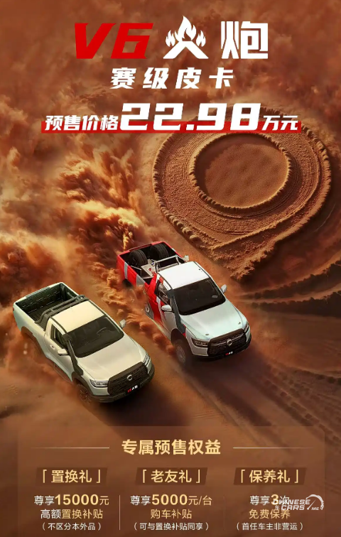 جريت وول V6 فاير باور 2026 تنطلق في معرض تشنغدو بمحرك 3.0T V6 وبداية الحجز المسبق في الصين 1 جريت وول V6 فاير باور 2026 تنطلق في معرض تشنغدو بمحرك 3.0T V6 وبداية الحجز المسبق في الصين