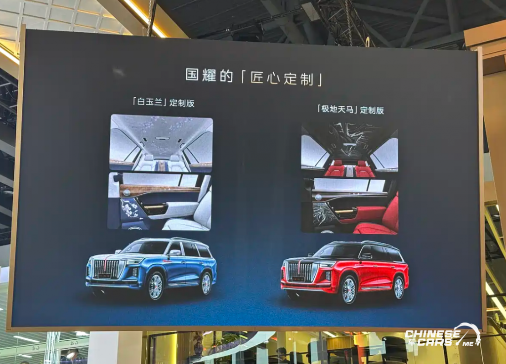 شبكة السيارات الصينية – هونشي GuoYao 2026: الـSUV الصينية الفاخرة بمحرك V8 جديد وقدرات استثنائية تظهر بمعرض تشنغدو 2025