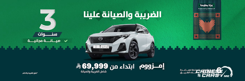 عروض جي ايه سي لليوم الوطني الـ 95 بالسعودية 1 عروض جي ايه سي لليوم الوطني الـ 95 بالسعودية