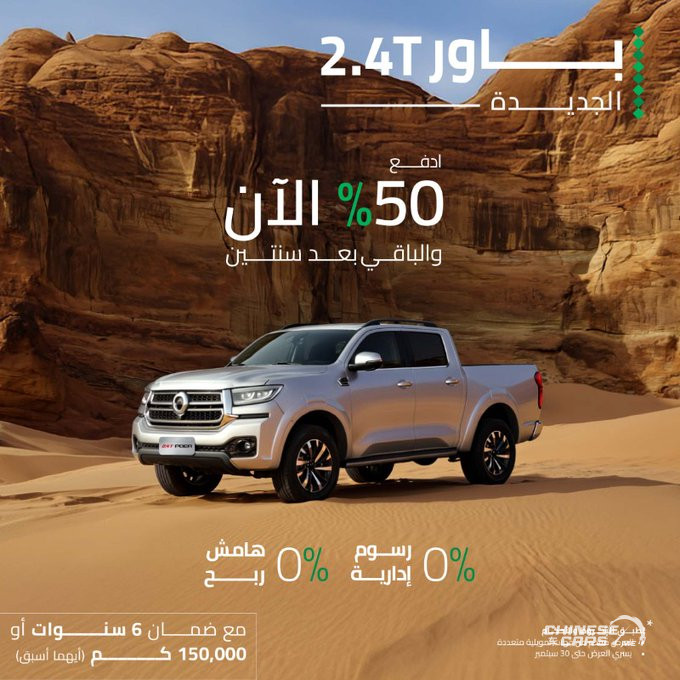 عروض اليوم الوطني الـ 95: جريت وول وهافال مع شركة توزيع وتسويق السيارات 4 شبكة السيارات الصينية – عروض اليوم الوطني الـ 95: جريت وول وهافال مع شركة توزيع وتسويق السيارات
