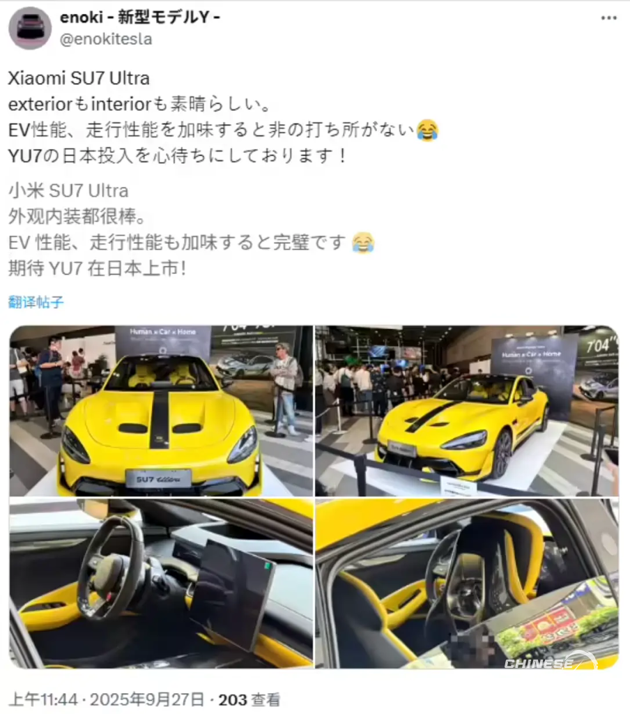 شاومي SU7 Ultra تظهر لأول مرة في اليابان: استراتيجية مبتكرة لبيع السيارات عبر متاجر الهواتف الذكية