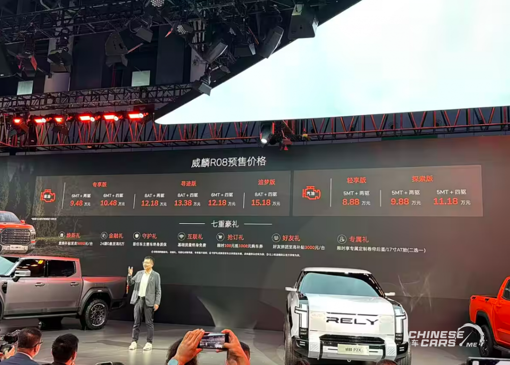 إطلاق RELY R08 في معرض تشنغدو 2025: بيك أب جديدة من شيري بمحرك ديزل 2.3T وناقل حركة 8AT. 19 شبكة السيارات الصينية – إطلاق RELY R08 في معرض تشنغدو 2025: بيك أب جديدة من شيري بمحرك ديزل 2.3T وناقل حركة 8AT.