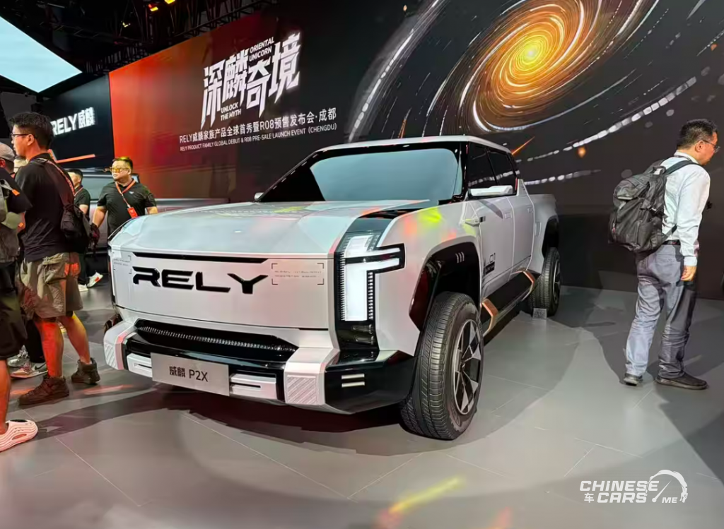 إطلاق RELY R08 في معرض تشنغدو 2025: بيك أب جديدة من شيري بمحرك ديزل 2.3T وناقل حركة 8AT. 20 شبكة السيارات الصينية – إطلاق RELY R08 في معرض تشنغدو 2025: بيك أب جديدة من شيري بمحرك ديزل 2.3T وناقل حركة 8AT.