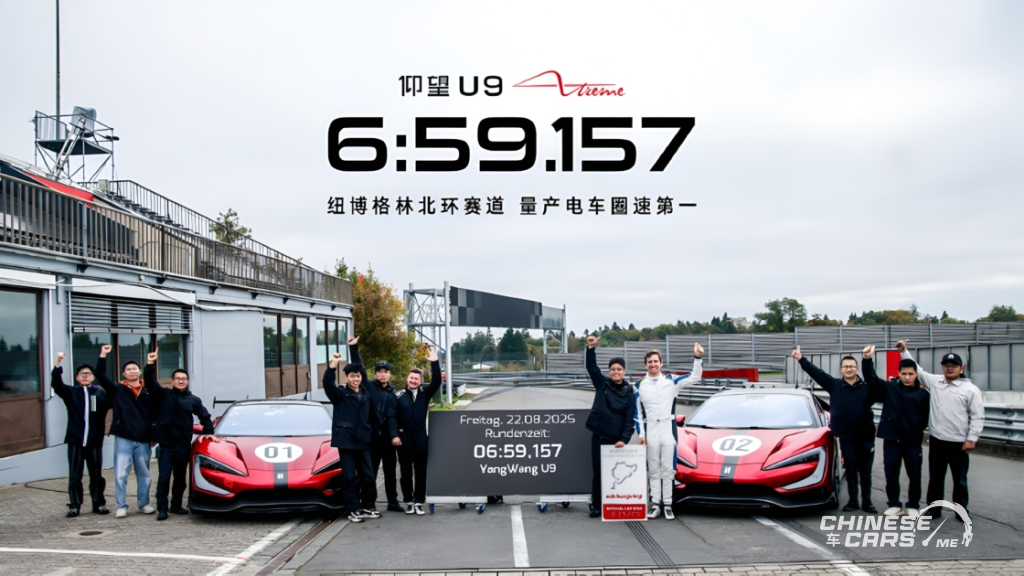تحدي العمالقة: BYD Yangwang U9 تنتزع قمة "نوربورغرينغ" كأسرع سيارة كهربائية إنتاجية في العالم 1 تحدي العمالقة: BYD Yangwang U9 تنتزع قمة "نوربورغرينغ" كأسرع سيارة كهربائية إنتاجية في العالم