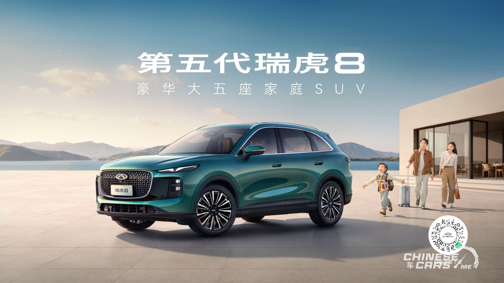 شيري تيجو 8 موديل 2026 الجديدة كليًا: تصميمان أماميان ومحرك 286 حصان في الصين!!