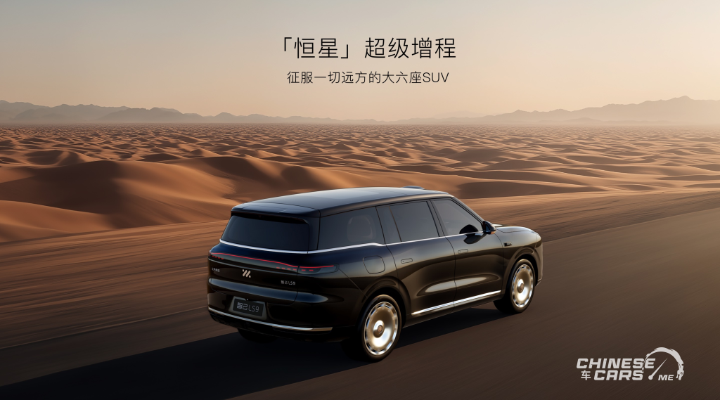 شبكة السيارات الصينية – IM LS9 الجديدة كليًا: وحش الفخامة الذكي بمدى 1500 كم يسرق الأضواء في معرض قوانغتشو 2025
