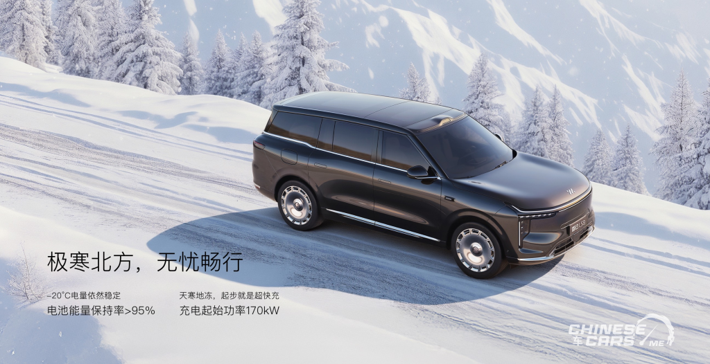 شبكة السيارات الصينية – IM LS9 الجديدة كليًا: وحش الفخامة الذكي بمدى 1500 كم يسرق الأضواء في معرض قوانغتشو 2025