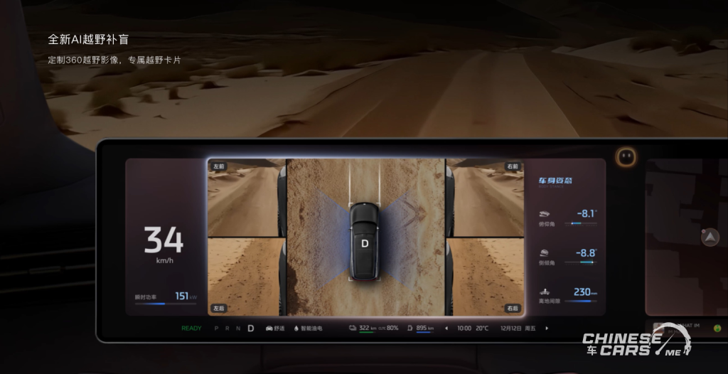 شبكة السيارات الصينية – IM LS9 الجديدة كليًا: وحش الفخامة الذكي بمدى 1500 كم يسرق الأضواء في معرض قوانغتشو 2025