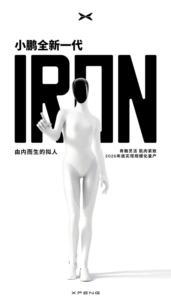 إيلون ماسك يشيد بروبوت Xpeng Iron: "تسلا والشركات الصينية ستسيطر على سوق الروبوتات البشرية" 2 شبكة السيارات الصينية – إيلون ماسك يشيد بروبوت Xpeng Iron: "تسلا والشركات الصينية ستسيطر على سوق الروبوتات البشرية"